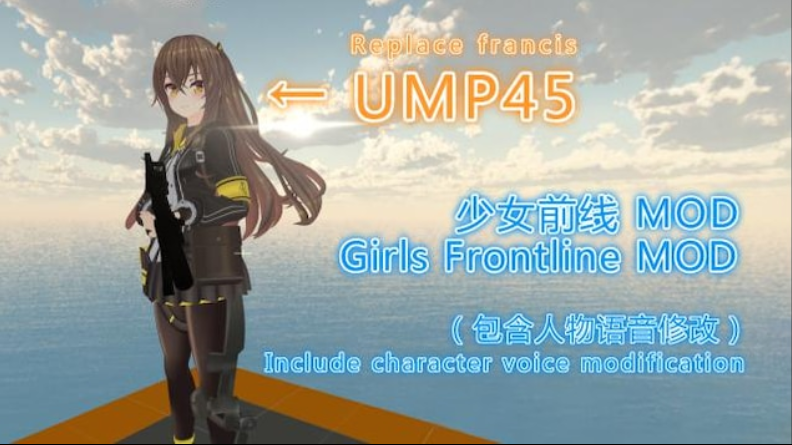 少女前线 UMP45（Girls Frontline UMP45）
