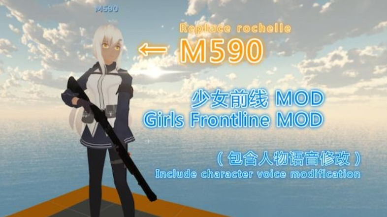 少女前线 M590（Girls Frontline M590）